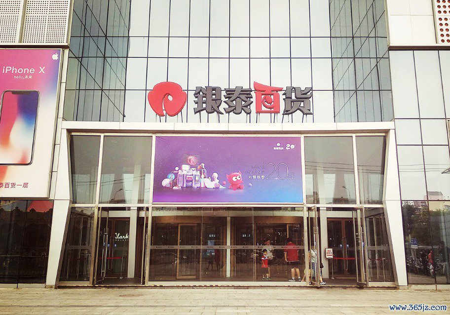 图片开头：逐日经济新闻贵寓图